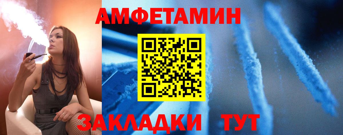 АМФ  Амфетамин  Вход с VPN  АМФ VHQ  Туймазы 