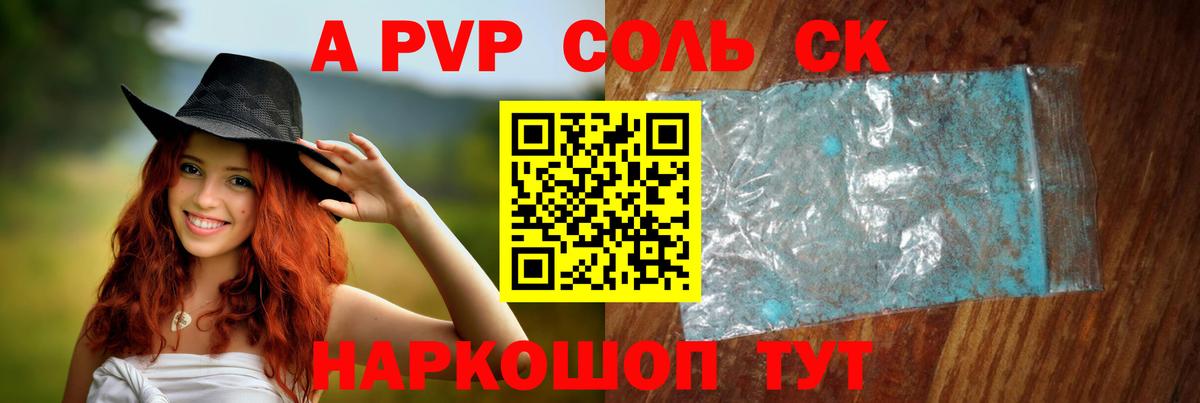Туймазы  А ПВП крисы CK  Вход с VPN  Alpha-PVP Соль 