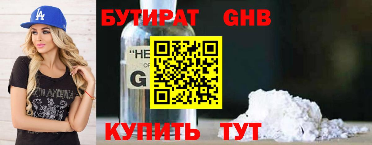 Туймазы  БУТИРАТ 1.4BDO  Вход с VPN 