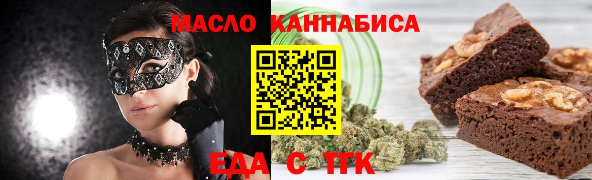 Туймазы  Печенье с ТГК марихуана  Вход с VPN 
