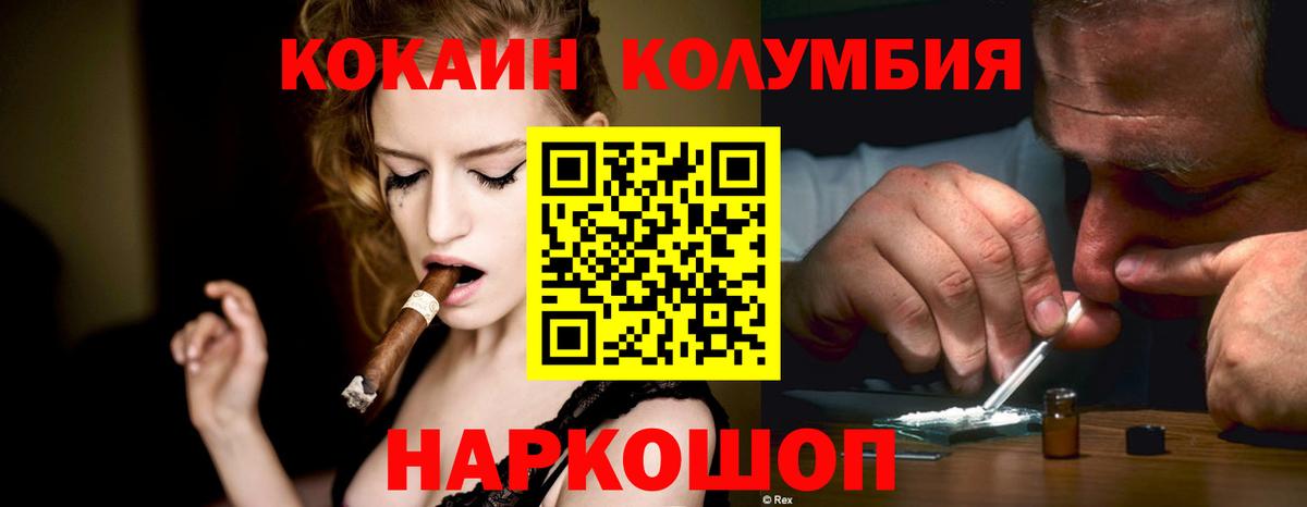 КОКАИН Эквадор Туймазы