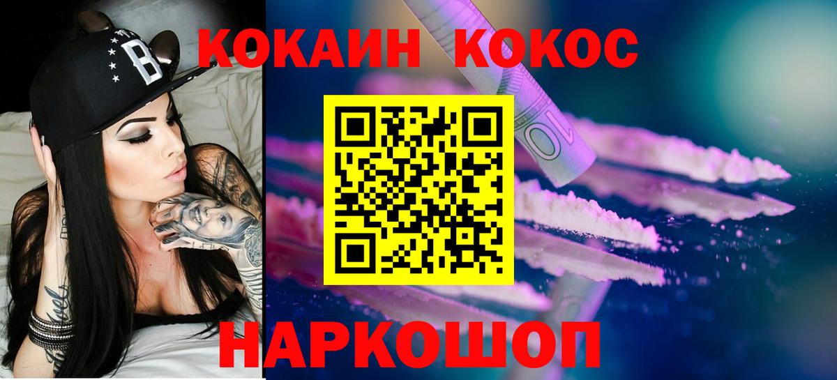 Туймазы  Кокаин 97%  COCAIN Колумбийский  Вход с VPN 
