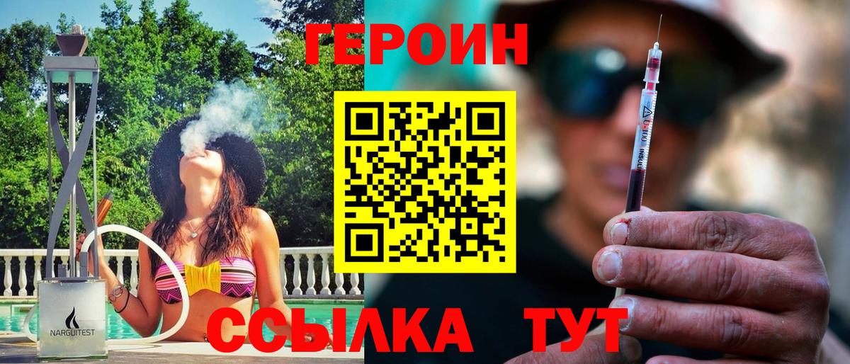 ГЕРОИН  ГЕРОИН хмурый  Вход с VPN  Туймазы 