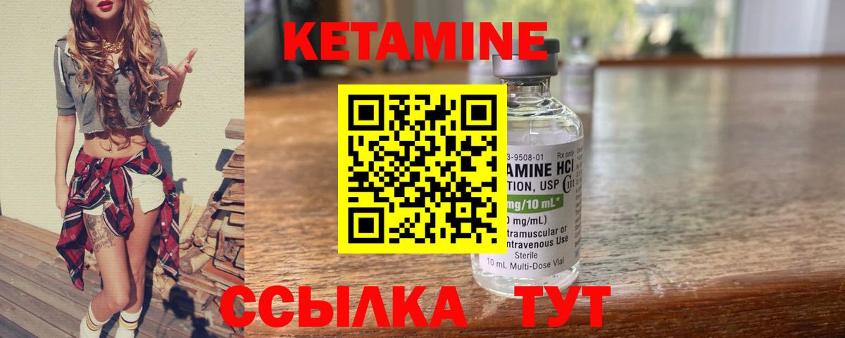 КЕТАМИН VHQ  КЕТАМИН ketamine  Вход с VPN  Туймазы 