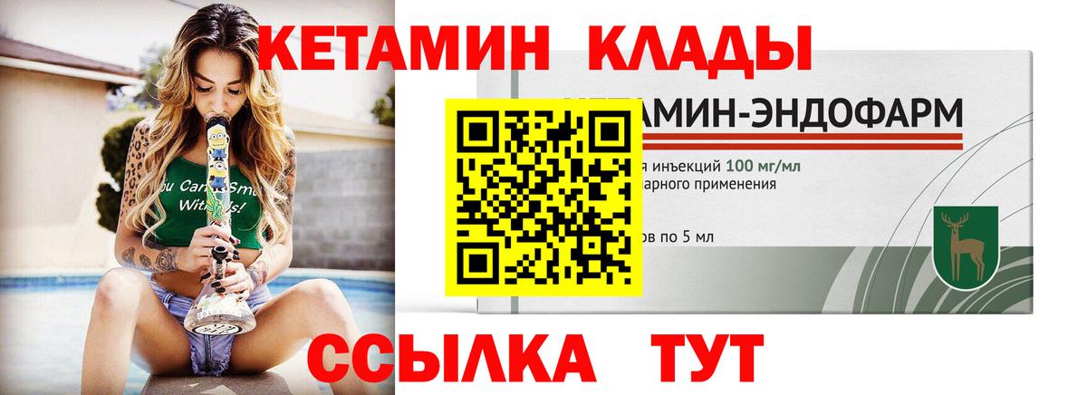Кетамин ketamine Туймазы