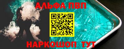 ALPHA-PVP Нягань