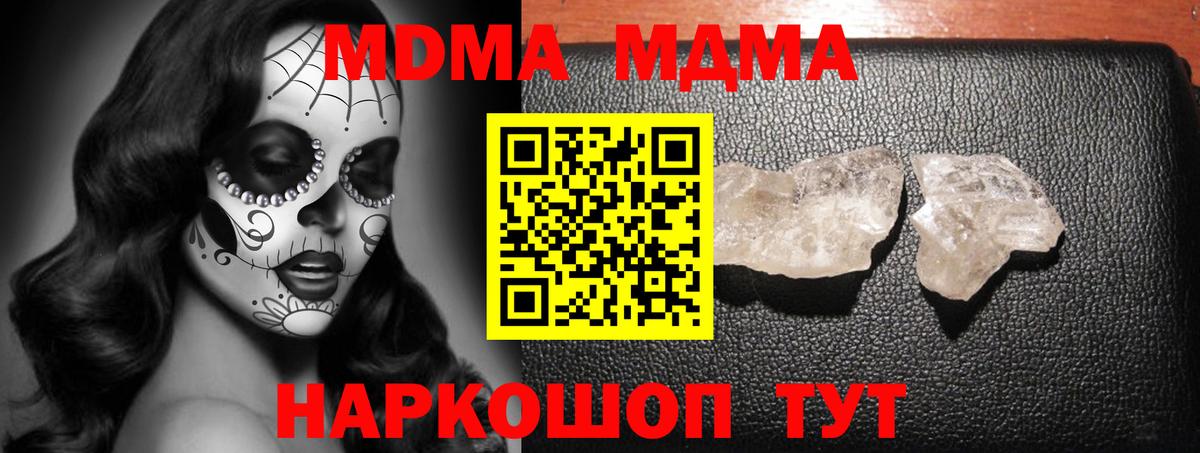 МДМА  МДМА VHQ  Вход с VPN  МДМА VHQ  Туймазы 