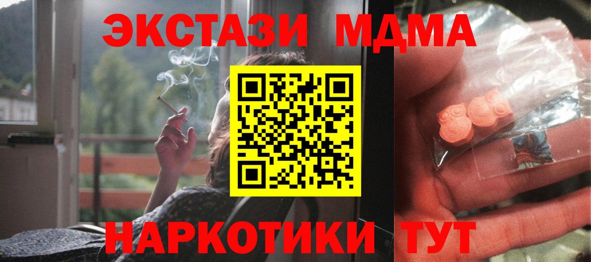 MDMA кристаллы Туймазы