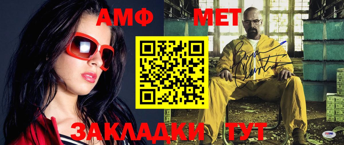 МЕТАМФЕТАМИН витя Туймазы
