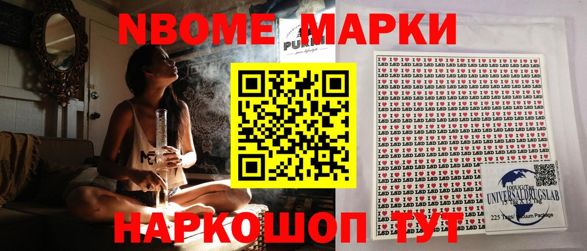 Марки NBOMe 1500мкг Туймазы
