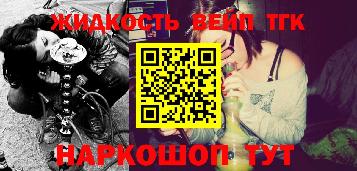 Туймазы  Дистиллят ТГК жижа  магазин    Вход с VPN  Дистиллят ТГК вейп 